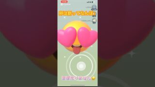 ❤️ポケモンgo 卵割りまくろー！#shorts