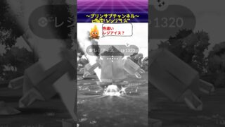 🎁色違い✨ レジアイス ポケモンgo with 茅原実里 / Paradise Lost #レジアイス #pokemongo #茅原実里 #paradiselost