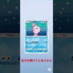 ポケモンカード【開封動画】part109
