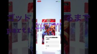 ゴットパック出るまでpart11#ポケモン #ポケポケ #ポケモンカード #バズれ