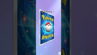 おねーさんに蹴られたい！！part8！！ #ポケカ #ポケモンカード #ポケモン #pokemon #ポケカ開封動画 #ポケポケ