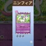 ポケモンカード開封　ニンフィア　#ポケモンカード #ポケカ #ポケモン #pokemon #ポケモンカード開封
