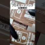 プロモカード #ポケカ #ポケカ再販最新情報 #ポケモンカード #ジムバトル #ポケモン #ポケカ開封 #pokemon #コダック #プロモカード #開封動画 #ゲームのカード落としちゃった