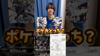 ポケモンカードホワイトフレアポケカブラックボルトどっち開封？まさかの神引き！ #ポケカ #ポケモンカード #ポケモン #ポケカ開封 #開封動画 #ホワイトフレア #ブラックボルト #pokemon