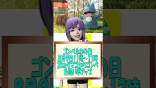 ８月のイベント、ヤバすぎ！ #pokémon #ポケモンGO #色違い