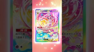 #イーブイガーデン #ゴッドパック #神引き #イマーシブ #クラウンレア #ゲットチャレンジ #pokemon #ポケモン PokémoCard Pocket / ポケポケ