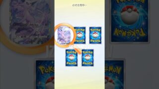 #イーブイガーデン #ゴッドパック #神引き #イマーシブ #クラウンレア #ゲットチャレンジ #pokemon #ポケモン PokémoCard Pocket / ポケポケ