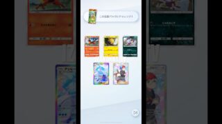 #神引き #イーブイガーデン #ゴッドパック  #イマーシブ #クラウンレア #ゲットチャレンジ #pokemon #ポケモン PokémoCard Pocket / ポケポケ