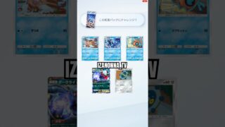 #イーブイガーデン #ゴッドパック #神引き #イマーシブ #クラウンレア #ゲットチャレンジ #pokemon #ポケモン PokémoCard Pocket / ポケポケ