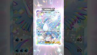 #イーブイガーデン #ゴッドパック #神引き #イマーシブ #クラウンレア #ゲットチャレンジ #pokemon #ポケモン PokémoCard Pocket / ポケポケ
