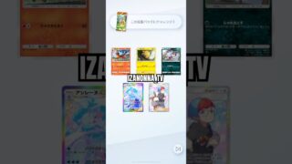 #イーブイガーデン #ゴッドパック #神引き #イマーシブ #クラウンレア #ゲットチャレンジ #pokemon #ポケモン PokémoCard Pocket / ポケポケ