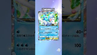 #イーブイガーデン #ゴッドパック #神引き #イマーシブ #クラウンレア #ゲットチャレンジ #pokemon #ポケモン PokémoCard Pocket / ポケポケ