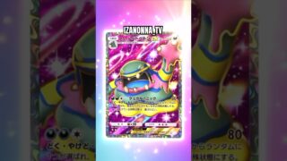 #イーブイガーデン #ゴッドパック #神引き #イマーシブ #クラウンレア #ゲットチャレンジ #pokemon #ポケモン PokémoCard Pocket / ポケポケ