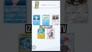 #イーブイガーデン #ゴッドパック #神引き #イマーシブ #クラウンレア #ゲットチャレンジ #pokemon #ポケモン PokémoCard Pocket / ポケポケ