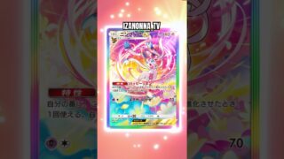 #イーブイガーデン #ゴッドパック #神引き #イマーシブ #クラウンレア #ゲットチャレンジ #pokemon #ポケモン PokémoCard Pocket / ポケポケ