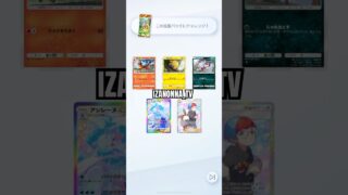 #イーブイガーデン #ゴッドパック #神引き #イマーシブ #クラウンレア #ゲットチャレンジ #pokemon #ポケモン PokémoCard Pocket / ポケポケ