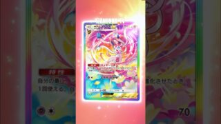#イーブイガーデン #ゴッドパック #神引き #イマーシブ #クラウンレア #ゲットチャレンジ #pokemon #ポケモン PokémoCard Pocket / ポケポケ