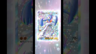 #イーブイガーデン #ゴッドパック #神引き #イマーシブ #クラウンレア #ゲットチャレンジ #pokemon #ポケモン PokémoCard Pocket / ポケポケ