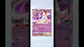 #イーブイガーデン #ゴッドパック #神引き #イマーシブ #クラウンレア #ゲットチャレンジ #pokemon #ポケモン PokémoCard Pocket / ポケポケ