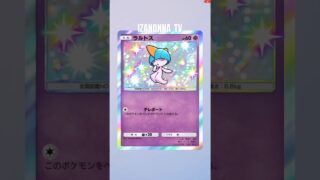 #イーブイガーデン #ゴッドパック #神引き #イマーシブ #クラウンレア #ゲットチャレンジ #pokemon #ポケモン PokémoCard Pocket / ポケポケ