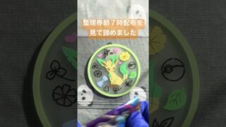 毎日１パック開封　１１９日目(７／５) ポケモンカード　バトルパートナーズ　#ポケカ #pokemon #pokemoncards