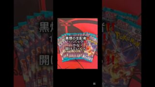 #ポケカ #ポケモンカード #毎日ポケカ開封 #毎日開封動画 #pokemon #ポケモン #pokemoncards