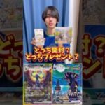 ポケモンカード開封？ポケカプレゼント？まさかのポケカゴットパックが！？ #ポケモンカード #ポケカ #ポケカ開封 #ポケモン #開封動画 #pokemoncards