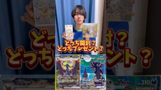 ポケモンカード開封？ポケカプレゼント？まさかのポケカゴットパックが！？ #ポケモンカード #ポケカ #ポケカ開封 #ポケモン #開封動画 #pokemoncards