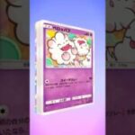 バッグほしい…#ポケモン #pokepoke #ポケモンカード #ポケカ #pokemon #ぽけぽけ #pokemoncards #新パック #ポケカ開封 #茶番