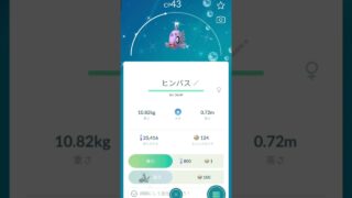 昨日ゲットした色違いヒンバス！#shorts #ポケモンgo