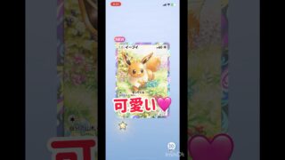 #ポケモンカード開封 #ポケポケ開封チャレンジ