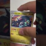 ポケモンカード開封していくよ５０７日目です。