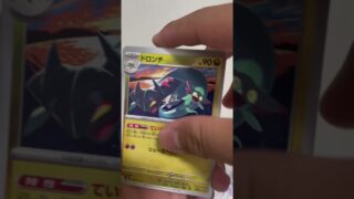 ポケモンカード開封していくよ５０７日目です。
