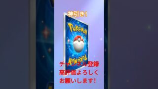 ＃ポケモンカード＃ショート＃ポケポケ＃ポケキン