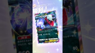 ポケポケ対戦動画マスターボールランクギラティナダークライ #ポケポケ #ポケモンカード #ポケカ #ぽけぽけ #ポケモン