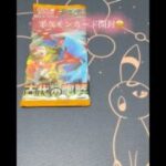ポケモンカードパック開封⭐︎古代の咆哮 #ポケモンカード #ポケカ #ポケモン
