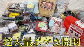 ウルトラ超大量のポケカ開封したら大当たり出るのか？【ポケモンカード／ポケモン】