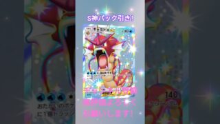 ＃ポケモンカード＃ショート＃ポケポケ＃ポケキン