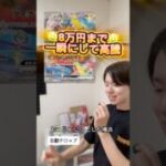 #ポケカ投資 #ポケモンカード投資 #ポケカ