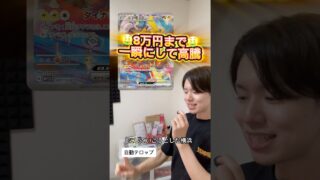 #ポケカ投資 #ポケモンカード投資 #ポケカ