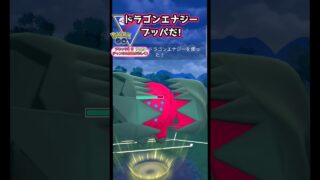 レジドラゴの火力が凄い!!　vsファイアロー,ユレイドル,シャドウカイリキー【ポケモンGO】【GOバトルリーグ】#ポケモンgo #games