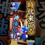 「話題沸騰」神速のゲッコウガ!!　vsヨノワール,コノヨザル,マグカルゴ【ポケモンGO】【GOバトルリーグ】#ポケモンgo #games