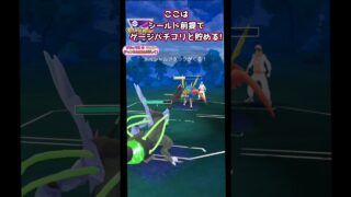 起点を作れば!!　vs王ザシアン,オリジンパルキア,◯◯◯【ポケモンGO】【GOバトルリーグ】#ポケモンgo #games