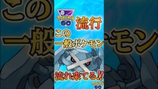 優秀ワザ範囲! ワンチャンある?メタグロス　vsオリジンパルキア,王ザシアン,ブラックキュレム【ポケモンGO】【GOバトルリーグ】#ポケモンgo #games