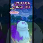ドラピオンを起点に!!　vsSドラピオン,サマヨール,Sピジョット【ポケモンGO】【GOバトルリーグ】#ポケモンgo #games