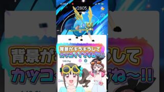 確定キラ交換が出来るチートイーブイで背景付き色違いザシアンを貰ったらバグったwwナイアン様…きんのおうかん売って下さい…【ポケモンGO】
