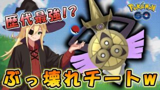 ギルガルドとかいう激ヤバすぎるチートポケモンwwwww #1295【ポケモンGO】