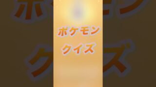 ポケモン鳴き声クイズ@まふぃん-y4t #ポケモンgo #ポケモン #goバトルリーグ #pokemongo #ゲーム