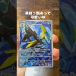 【ポケカ】189・190パック目　メガシンフォニア　メガブレイブ　#ポケモンカード #ポケカ #インテレオン