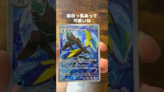 【ポケカ】189・190パック目　メガシンフォニア　メガブレイブ　#ポケモンカード #ポケカ #インテレオン